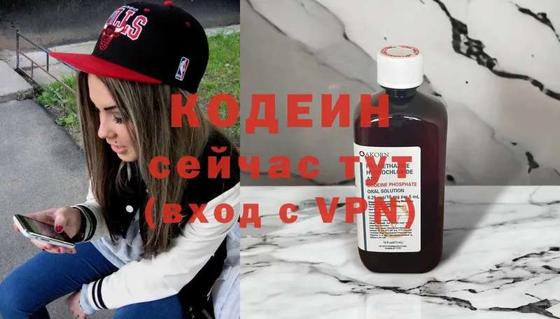 Кодеиновый сироп Lean напиток Lean (лин)  Бабушкин 