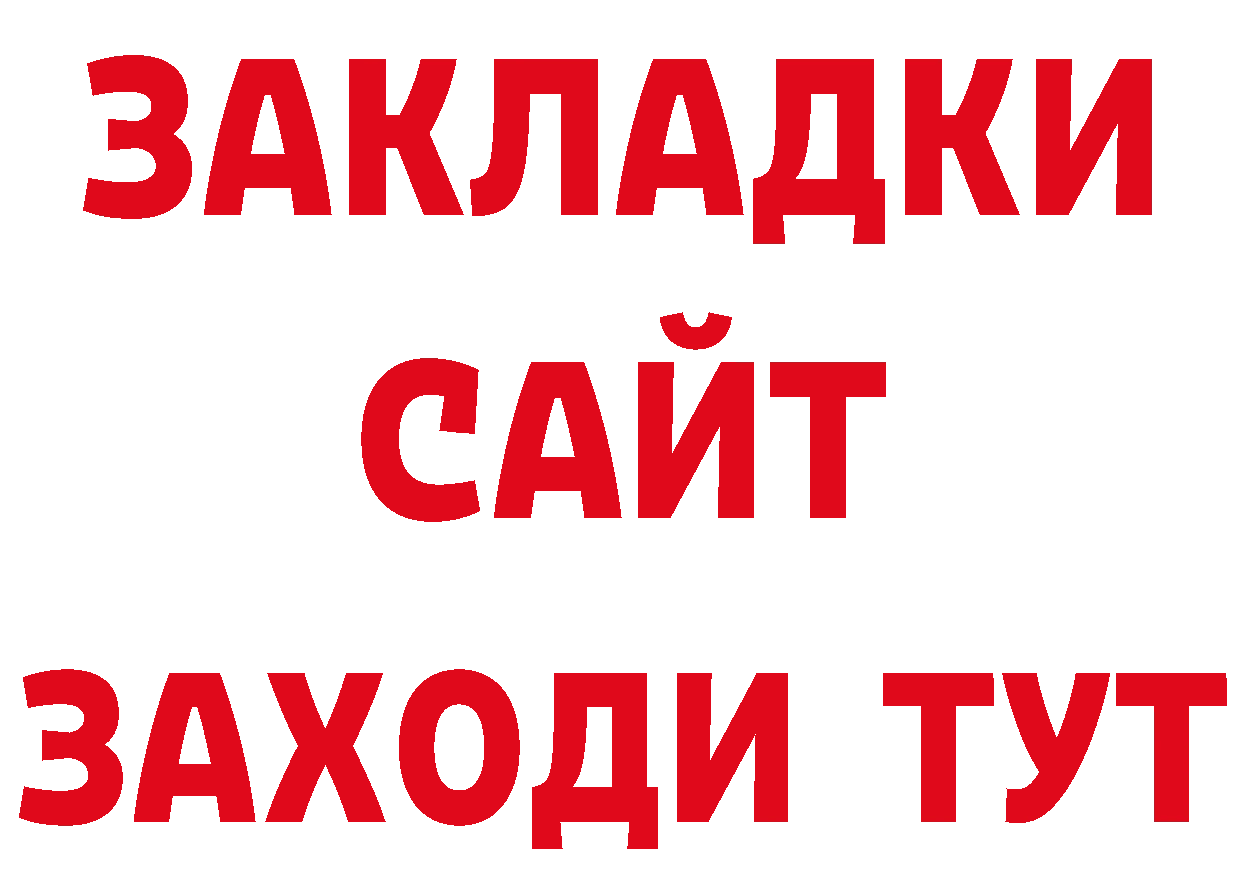 Бутират буратино ТОР сайты даркнета блэк спрут Бабушкин